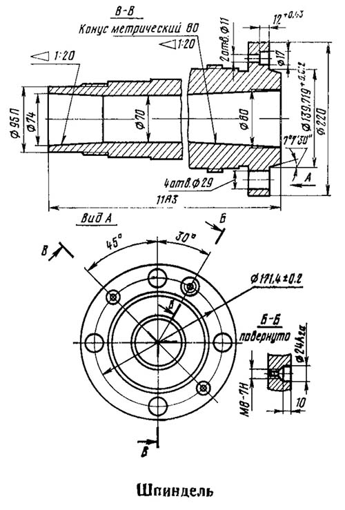 Посадочные і присоединительные базы токарного верстата 1М63Б 1М63Б Верстат токарно-гвинторізний. Посадочные і присоединительные базы